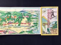 〈鳥瞰図〉長野電鉄発行『野澤温泉名勝案内』
