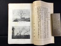 岐阜県富有柿生産改良指針