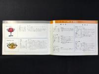 三菱ジューサーミキサー「JE-1450・JE-2100」で作る生ジュースと調理