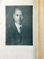 岐阜県本巣中等学校同窓会誌　創刊号