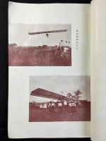 岐阜県本巣中等学校同窓会誌　創刊号
