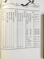 岐阜県本巣中等学校同窓会誌　創刊号