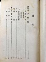 染色読本　第二編　友禅染の巻