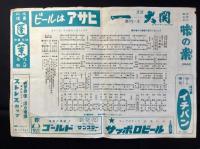 大相撲春場所取組表