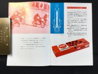 〈パンフ〉NGKレーシング・スパークプラグ