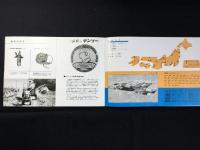 〈パンフ〉日本電装発行『品質のデンソー　DENSOの製品』