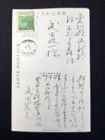 〈絵葉書〉川崎汽船・新造ディゼル油槽船『建川丸』