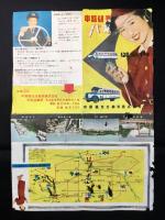 中部観光バス御案内