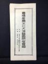 豊橋産業文化大博覧会開催要網