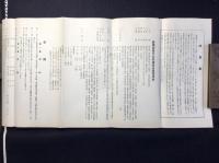 豊橋産業文化大博覧会開催要網