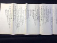 豊橋産業文化大博覧会開催要網