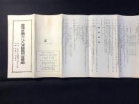 豊橋産業文化大博覧会開催要網