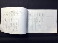 豊橋市とその近郊『旅館案内』