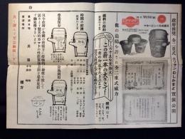 〈広告〉ニッサンむしかまど実演公開