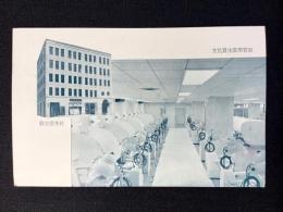 〈絵葉書〉資生堂本社・文化資生堂美容室