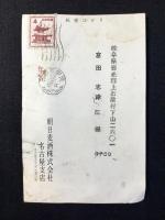 〈年賀状〉朝日麦酒名古屋支店