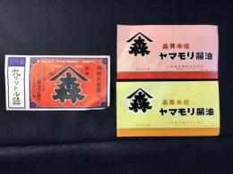 〈ラベル・登録商標〉桑名市森忠・山森食品醸造『ヤマモリ醤油』