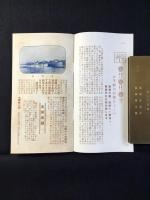 高松遊覧案内