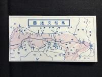 高松遊覧案内
