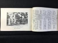 第十五回関西医師大会記念写真帖
