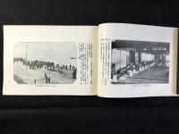 第十五回関西医師大会記念写真帖