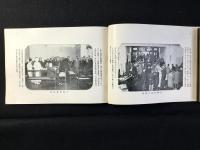 第十五回関西医師大会記念写真帖