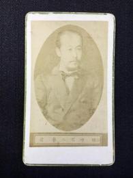 〈鶏卵手札写真〉田中不二麿君
