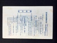 〈絵葉書サイズチラシ〉オリヂナル・バニシング・クリーム