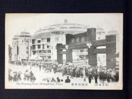 〈絵葉書〉東京名所　両国国技館