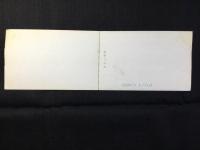 〈絵葉書〉宝塚ホテル