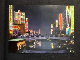 〈絵葉書〉大阪道頓堀夜景