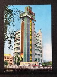 〈絵葉書〉大阪電気科学館