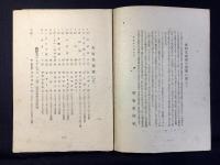 第一回泰西名画展覧会出品目録