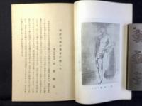 西洋美術名作展出品解説