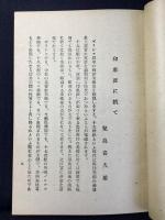 西洋美術名作展出品解説