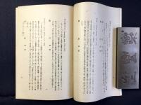 西洋美術名作展出品解説