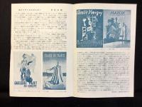現代フランス・ポスター展出品目録