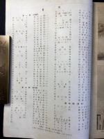 第二回選抜秀作美術展図録