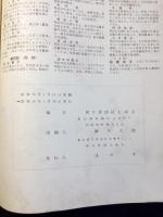 第二回選抜秀作美術展図録