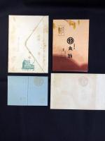 岐阜柳ケ瀬・丸物発行『丸物のせいもん拂・謹告・御飲物サービス券2枚』