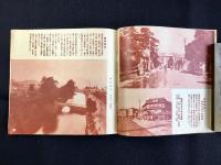名古屋・松坂屋発行『静岡案内』