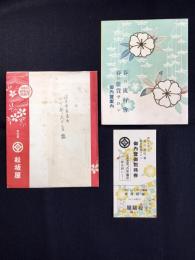 名古屋・松坂屋発行『春の流行会・春の雑貨サロン御内覧案内・ファッションショー』
