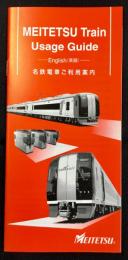 名鉄電車ご利用案内(英語)