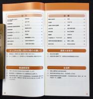 名鉄電車ご利用案内(中国語・繁体字)