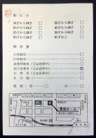 テレビ新番組特別試写ご招待