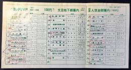 板橋人生坐御案内