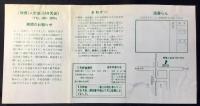 板橋人生坐御案内