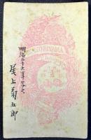 〈鶏卵手札写真〉尾上菊五郎