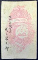 〈鶏卵手札写真〉尾上栄三郎(女形)