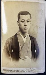 〈鶏卵手札写真〉中村福助